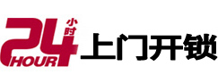 荆门24小时上门开锁公司